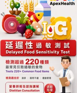 IgG 延遲性食物過敏測試 介紹