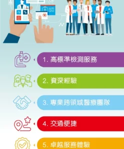 傲士健康 ApexHealth 優勢