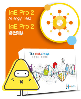 IgE Pro 2 過敏測試 IgE Pro 2 Allergy