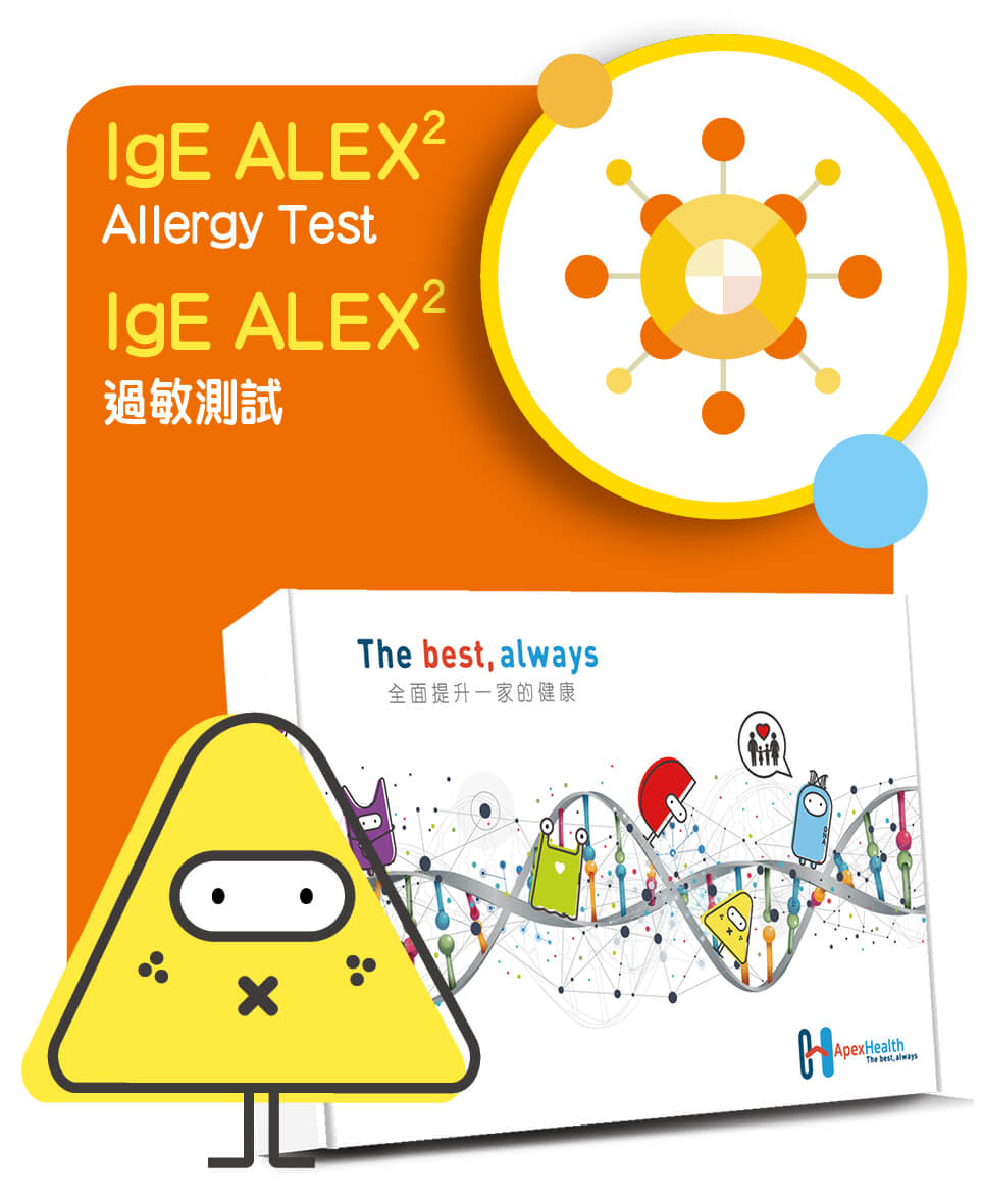 IgE ALEX2® Allergy Test - Allergy Explorer