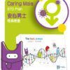 安心男士性病檢查 Caring Male STD Check up Plan