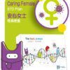 安心女士性病檢查 Caring Female STD Check up Plan