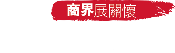 caring company logo