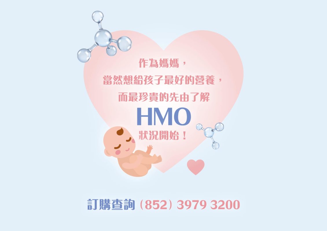#20201103 母乳低聚糖HMO基因 Web 07-min
