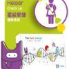 家傭身體檢查 Domestic Helper Check up Plan