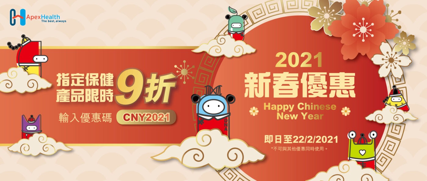 #20210202 CHY Discount Desktop