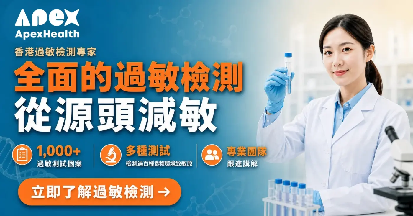 Allergy Page Banner 1375x907