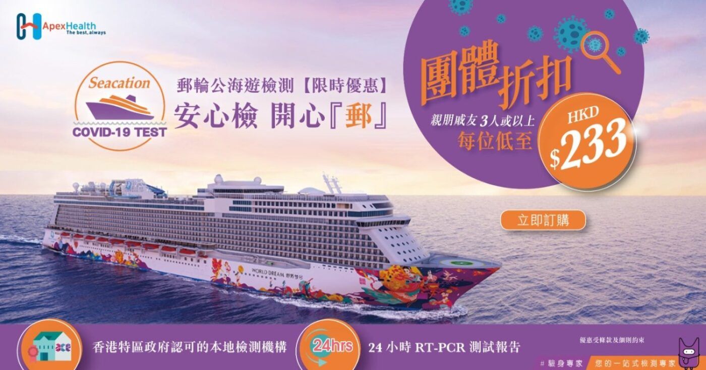 香港郵輪公海遊 Home banner_星夢郵輪_1600 x 839_CN-min