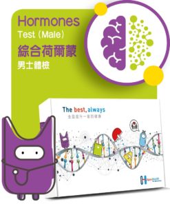 綜合男士荷爾蒙體檢 Comprehensive Male Hormones Health Check-up Plan