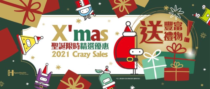 2021 Christmas New Year Promotion Cover 1