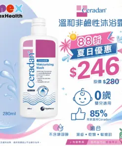 Ceradan 非鹼性沐浴露 Ceradan Wash with Pump 280ml