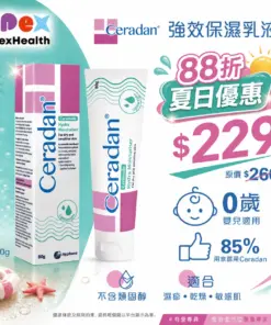 Cerdan Promotion Moisturiser 保濕乳液