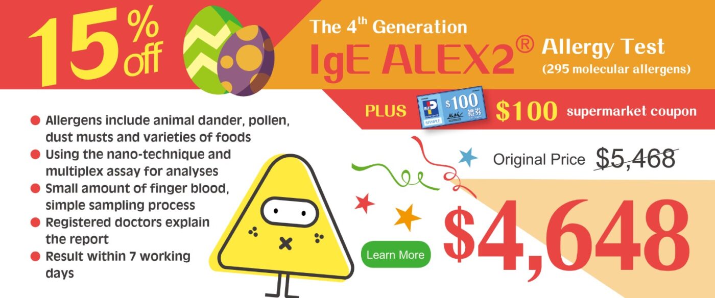 The 4th Generation IgE Allergy Test