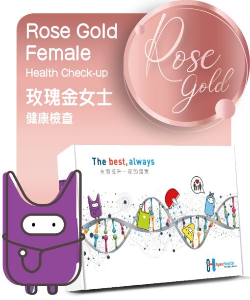Rose Gold Female Health Check-up Plan 玫瑰金女士健康檢查_v2