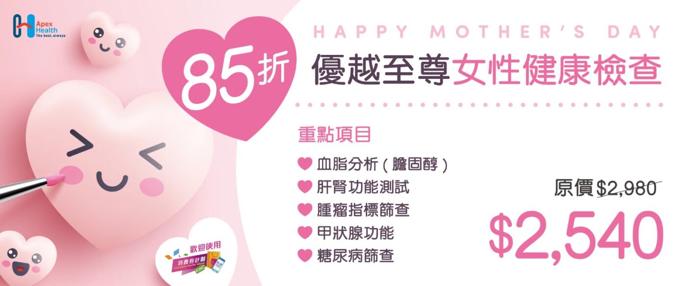 母親啾咪愛您 Mother's Day Promotion Banner_BPF 1600x667