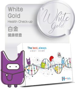 White Gold Health Check-up Plan 白金健康檢查_v2