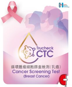 Trucheck CTC Cancer Screening Test 循環腫瘤細胞篩查檢測 (乳癌)- Female Product Cover_v2-min