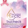 Trucheck CTC Cancer Screening Test 循環腫瘤細胞篩查檢測 (女性組合) _ FemmeSafe Product Cover-min