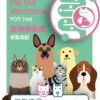 寵物腸道菌核酸測試 Pet Microbiome Test_Product Cover_V1-min