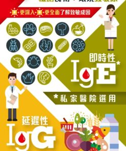 ApexHealth IgE and IgG 過敏測試-min