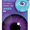 矯視基因測試Apex Eye Test e-shop Test Logo C