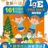 20250718 IGE PRO MAX e-shop Test