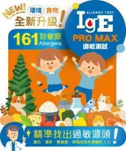 20250718 IGE PRO MAX e-shop Test