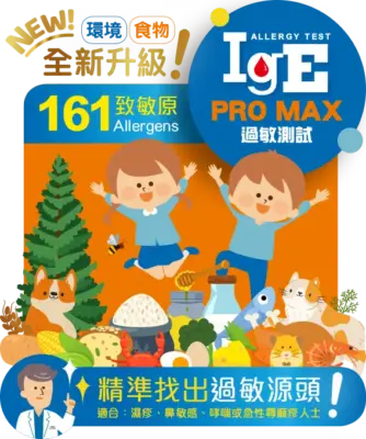 20250718 IGE PRO MAX e-shop Test
