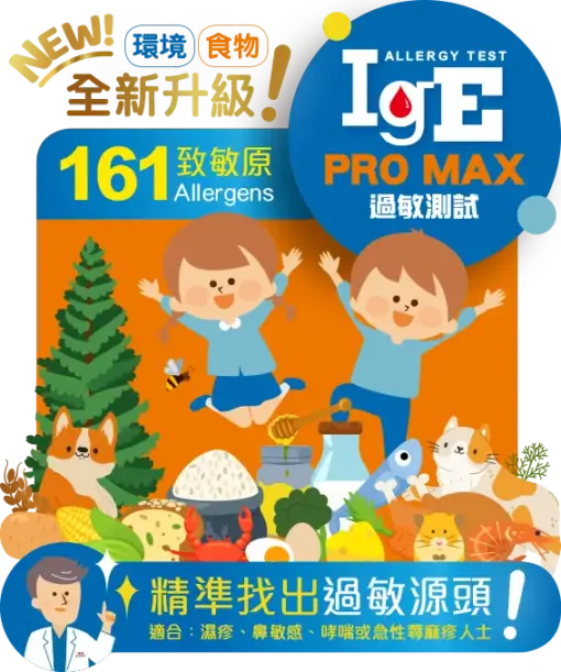 20250718 IGE PRO MAX e-shop Test
