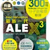 ALEX 3 e-shop Test 敏感測試 - ApexHealth Product Image