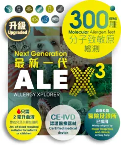 ALEX 3 e-shop Test 敏感測試 - ApexHealth Product Image