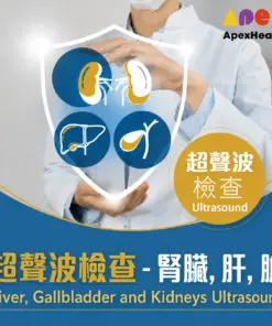 超聲波檢查 - 腎臟, 肝, 膽 Liver, Gallbladder and Kidneys Ultrasound