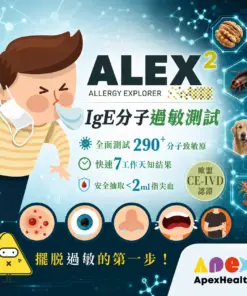 IgE Alex2 過敏測試 Product Image