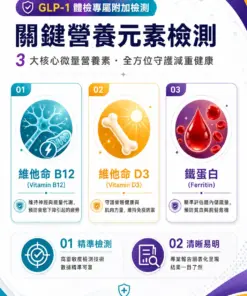 關鍵營養元素檢測 Product page